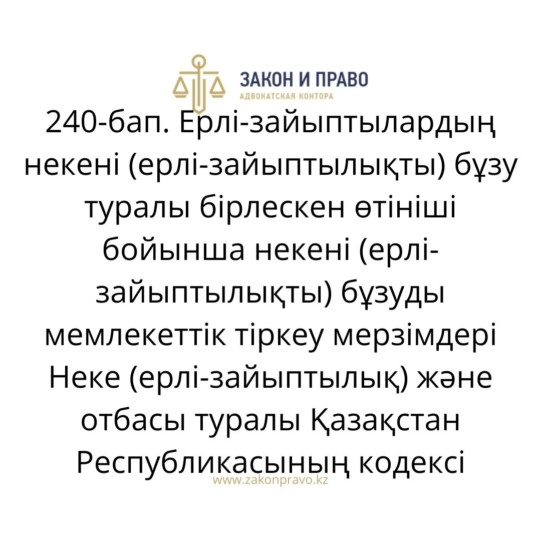 АMANAT партиясы және Заң және Құқық адвокаттық кеңсесінің серіктестігі аясында елге тегін заң көмегі көрсетілді